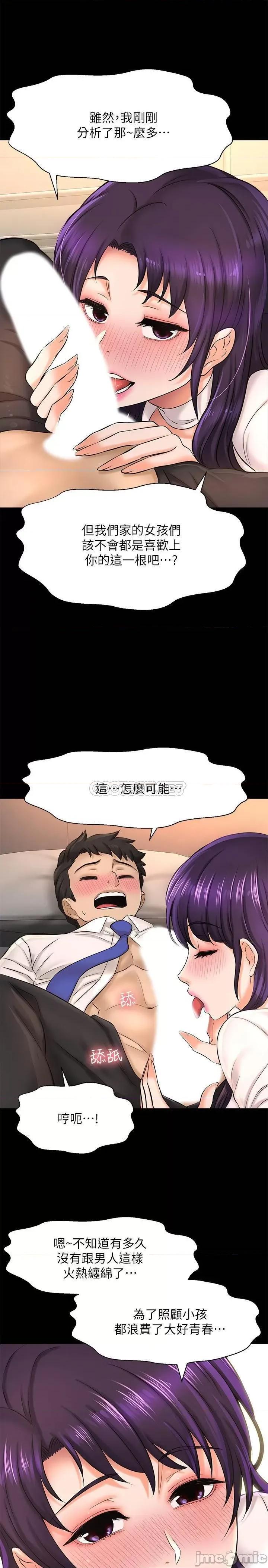 是谁偷上他的? 是谁偷上他的_ - 第18话 - 承翰今天要熬夜加班喔 (TOPTOON) 第21页