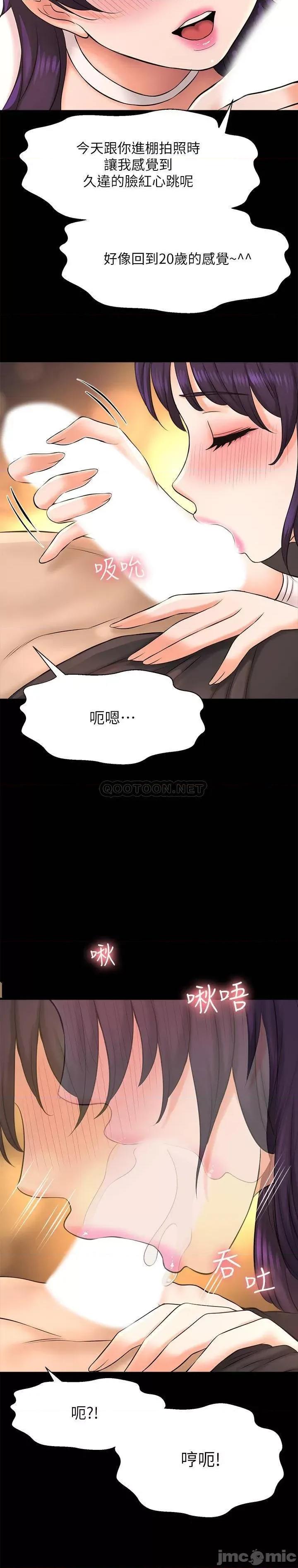 是谁偷上他的? 是谁偷上他的_ - 第18话 - 承翰今天要熬夜加班喔 (TOPTOON) 第22页