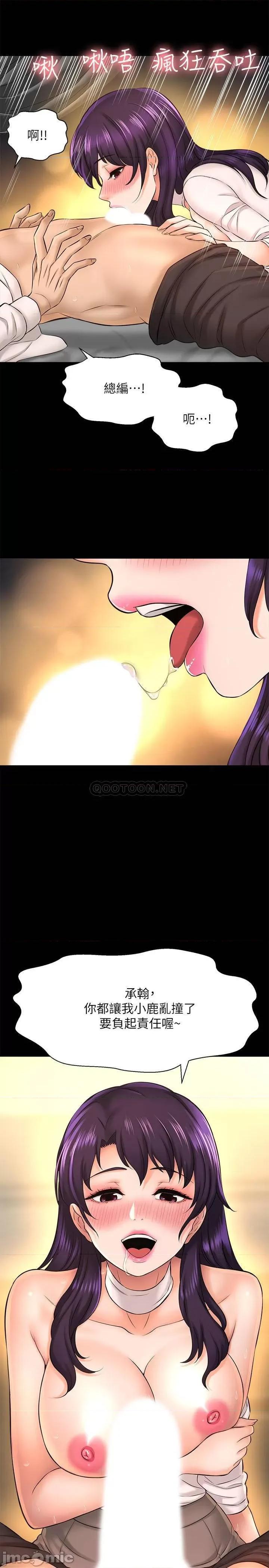 是谁偷上他的? 是谁偷上他的_ - 第18话 - 承翰今天要熬夜加班喔 (TOPTOON) 第23页