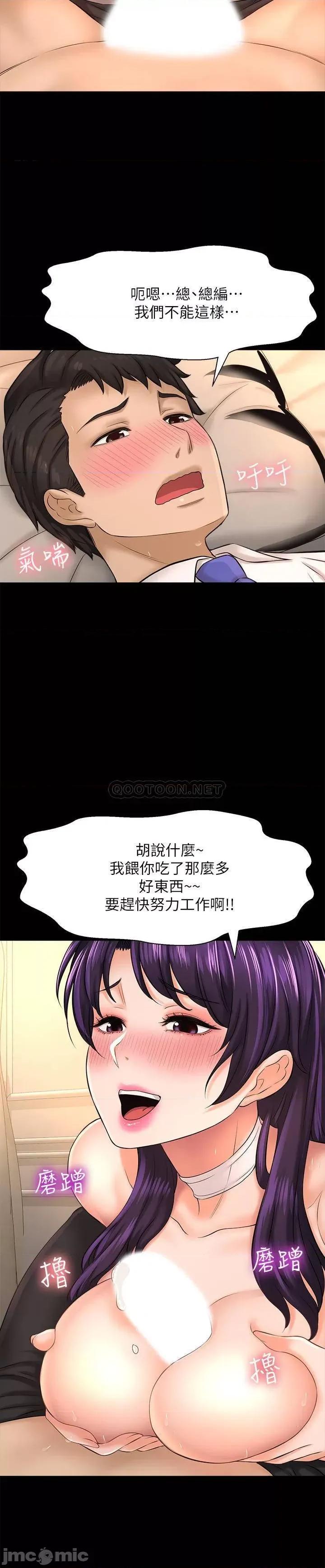 是谁偷上他的? 是谁偷上他的_ - 第18话 - 承翰今天要熬夜加班喔 (TOPTOON) 第24页