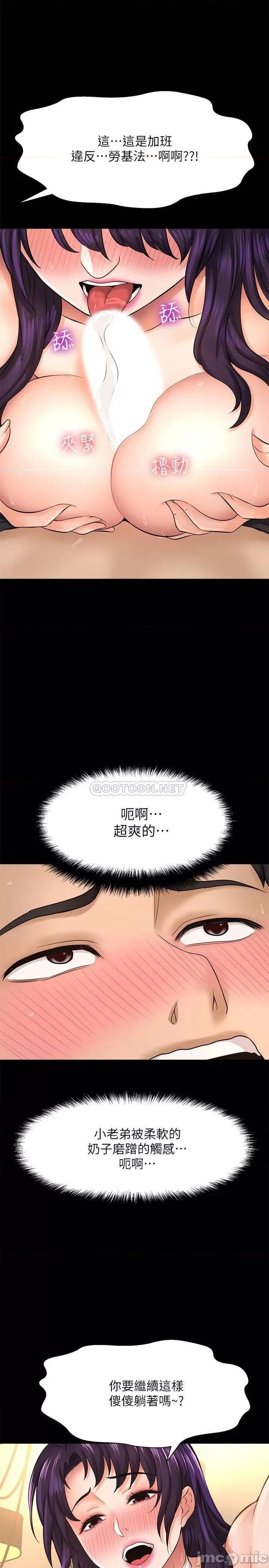 是谁偷上他的? 是谁偷上他的_ - 第18话 - 承翰今天要熬夜加班喔 (TOPTOON) 第25页