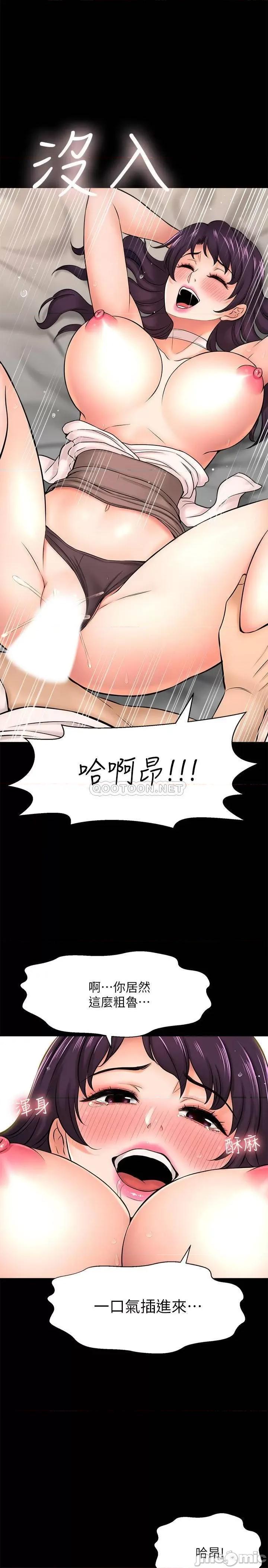 是谁偷上他的? 是谁偷上他的_ - 第18话 - 承翰今天要熬夜加班喔 (TOPTOON) 第29页