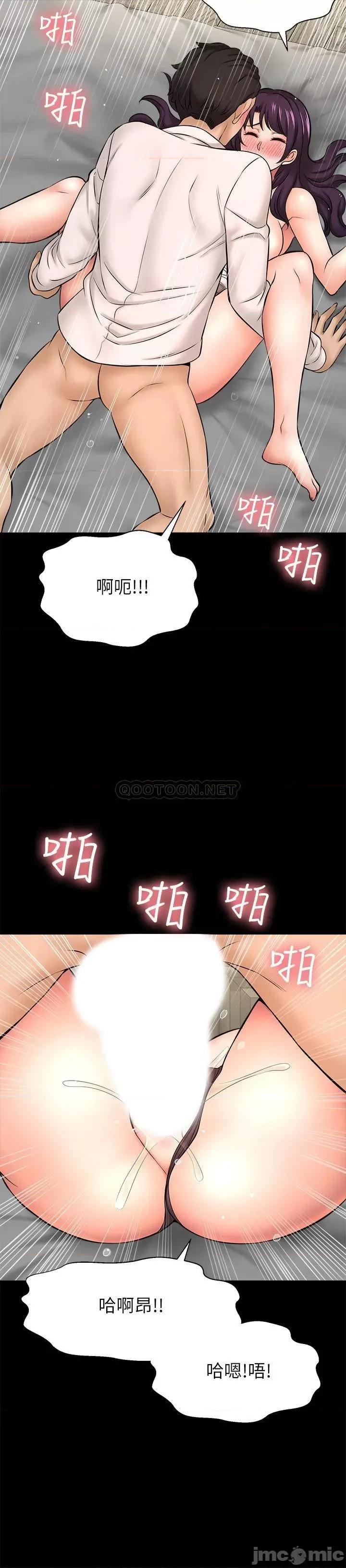 是谁偷上他的? 是谁偷上他的_ - 第18话 - 承翰今天要熬夜加班喔 (TOPTOON) 第30页