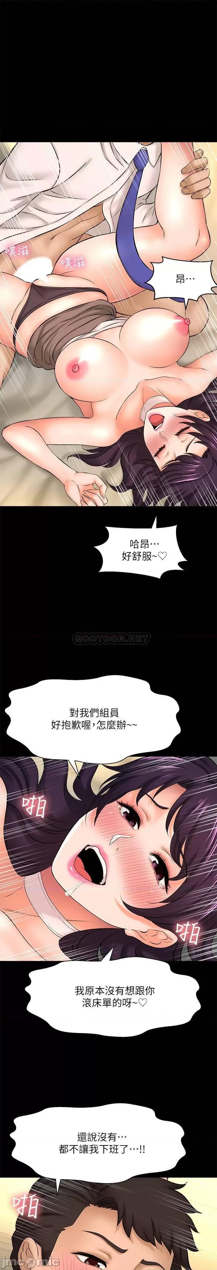 是谁偷上他的? 是谁偷上他的_ - 第18话 - 承翰今天要熬夜加班喔 (TOPTOON) 第31页