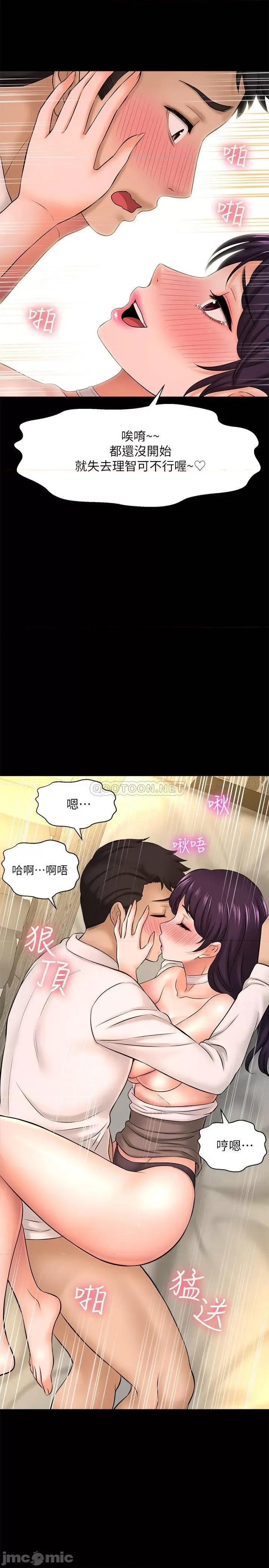 是谁偷上他的? 是谁偷上他的_ - 第18话 - 承翰今天要熬夜加班喔 (TOPTOON) 第33页