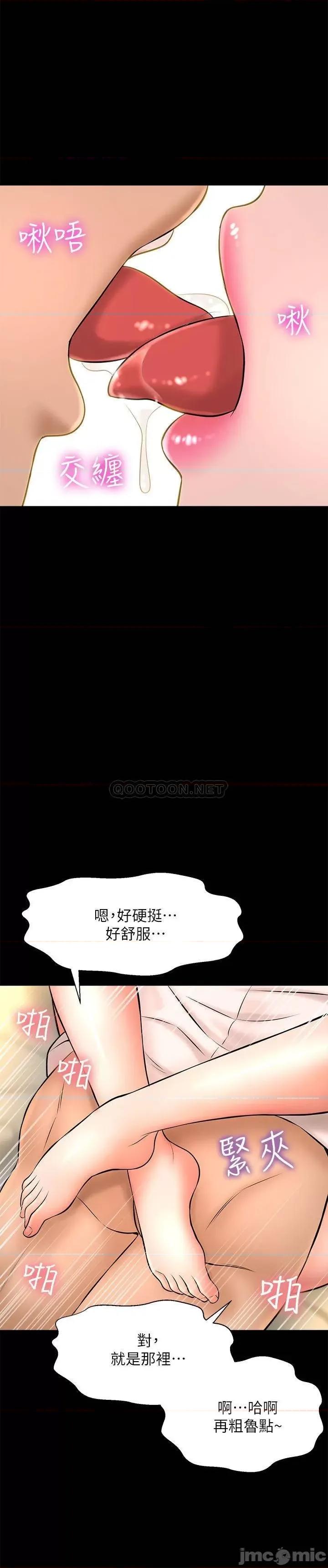 是谁偷上他的? 是谁偷上他的_ - 第18话 - 承翰今天要熬夜加班喔 (TOPTOON) 第34页