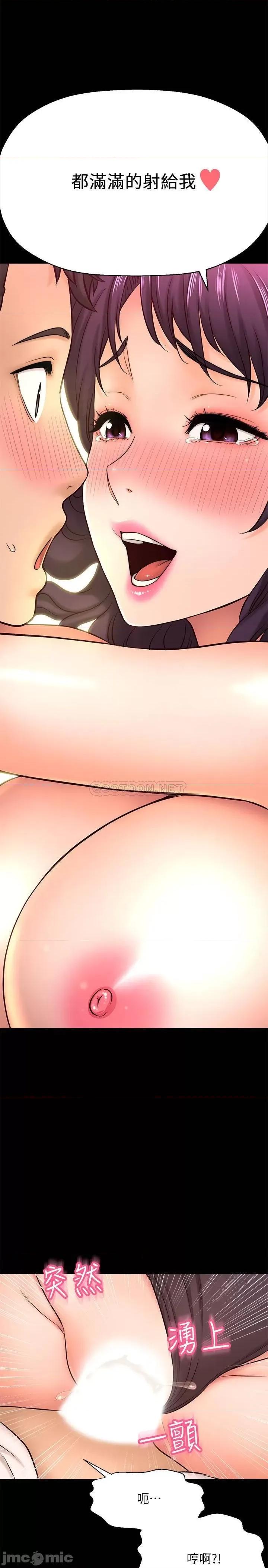 是谁偷上他的? 是谁偷上他的_ - 第18话 - 承翰今天要熬夜加班喔 (TOPTOON) 第37页