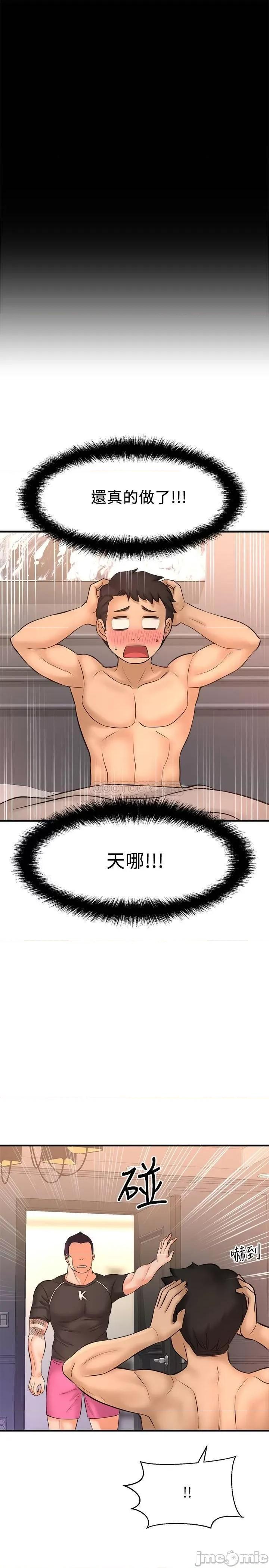 是谁偷上他的? 是谁偷上他的_ - 第18话 - 承翰今天要熬夜加班喔 (TOPTOON) 第40页