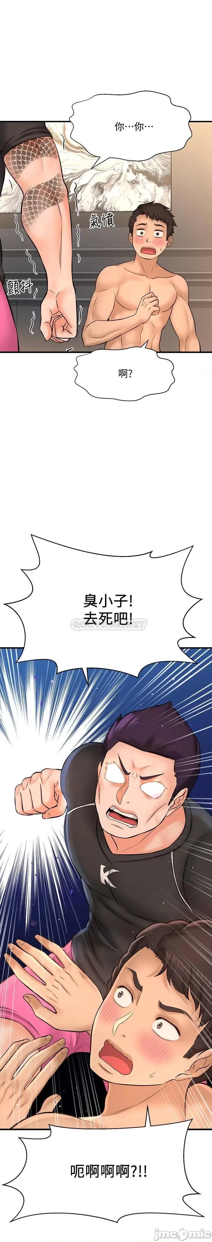 是谁偷上他的? 是谁偷上他的_ - 第18话 - 承翰今天要熬夜加班喔 (TOPTOON) 第42页