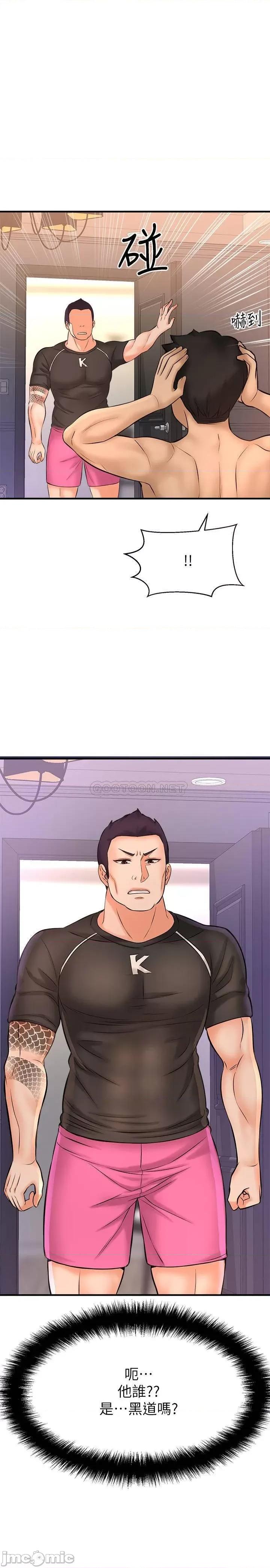 是谁偷上他的? 是谁偷上他的_ - 第19话 - 黄代理的初恋是他__ (TOPTOON) 第1页