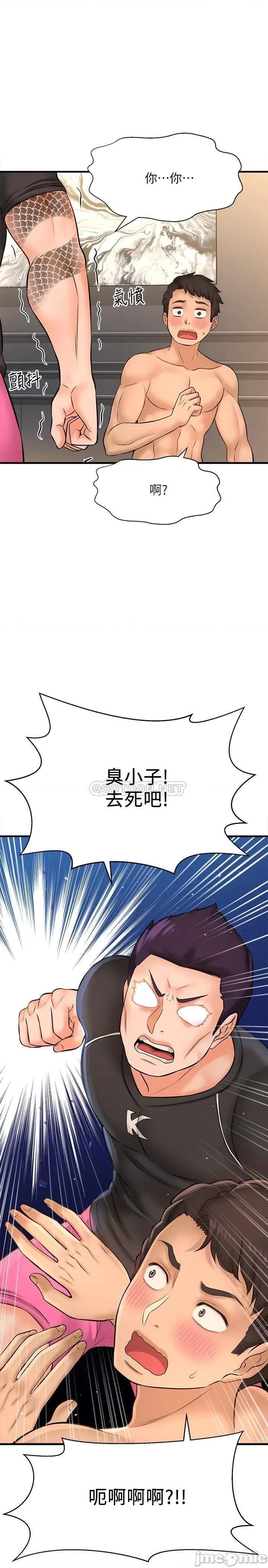 是谁偷上他的? 是谁偷上他的_ - 第19话 - 黄代理的初恋是他__ (TOPTOON) 第2页