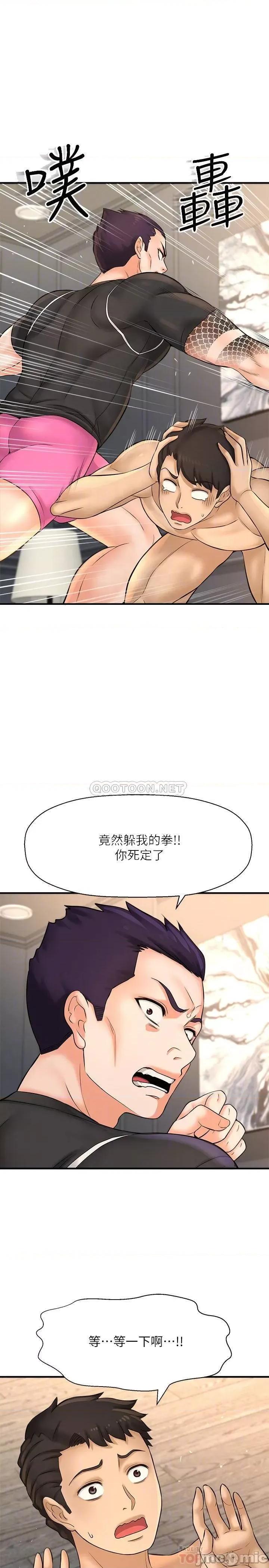 是谁偷上他的? 是谁偷上他的_ - 第19话 - 黄代理的初恋是他__ (TOPTOON) 第3页