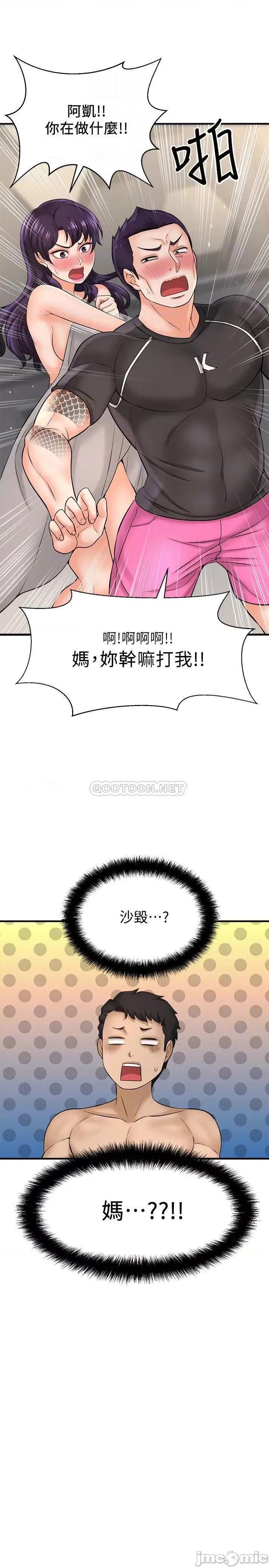 是谁偷上他的? 是谁偷上他的_ - 第19话 - 黄代理的初恋是他__ (TOPTOON) 第5页