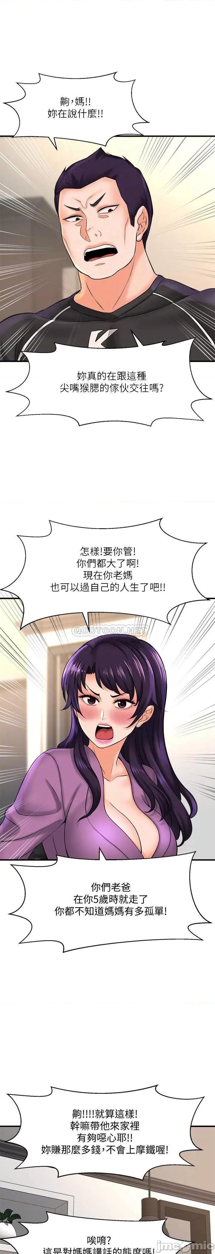 是谁偷上他的? 是谁偷上他的_ - 第19话 - 黄代理的初恋是他__ (TOPTOON) 第7页