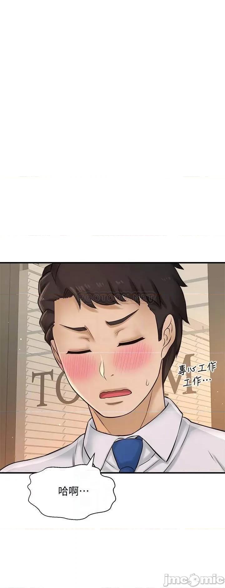 是谁偷上他的? 是谁偷上他的_ - 第19话 - 黄代理的初恋是他__ (TOPTOON) 第13页