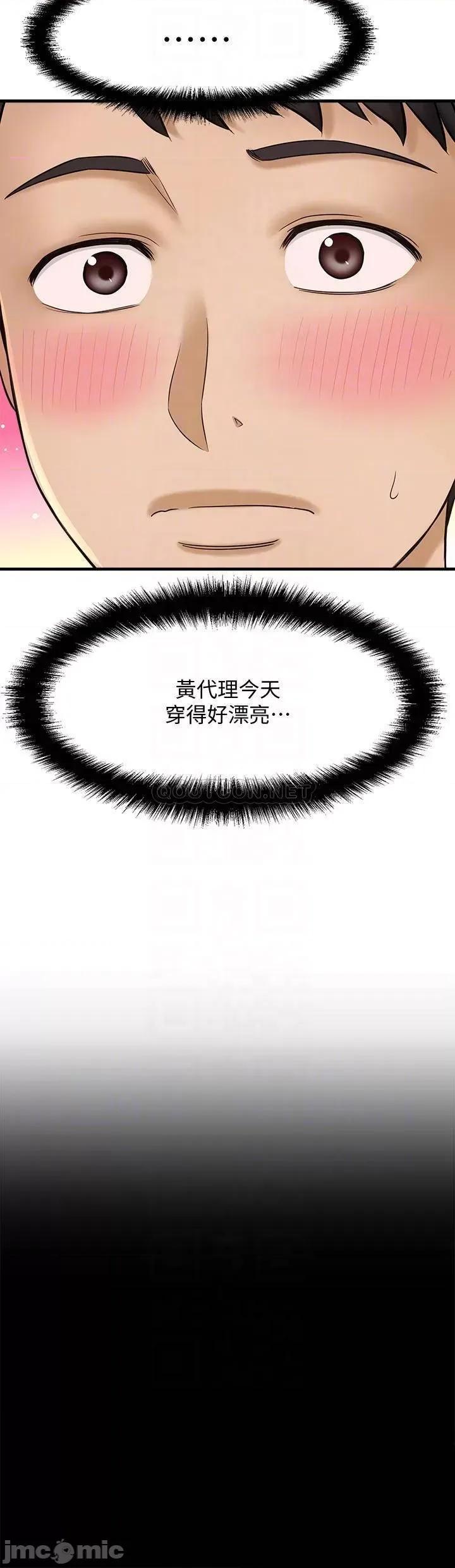 是谁偷上他的? 是谁偷上他的_ - 第19话 - 黄代理的初恋是他__ (TOPTOON) 第15页
