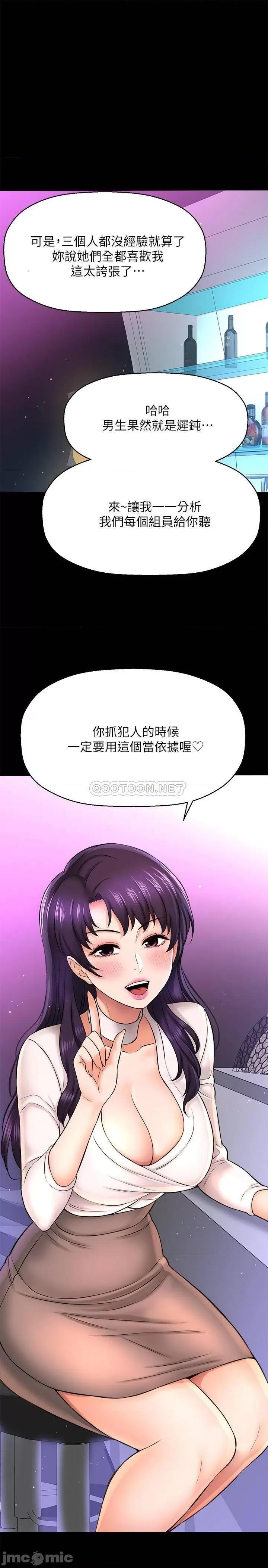 是谁偷上他的? 是谁偷上他的_ - 第19话 - 黄代理的初恋是他__ (TOPTOON) 第16页