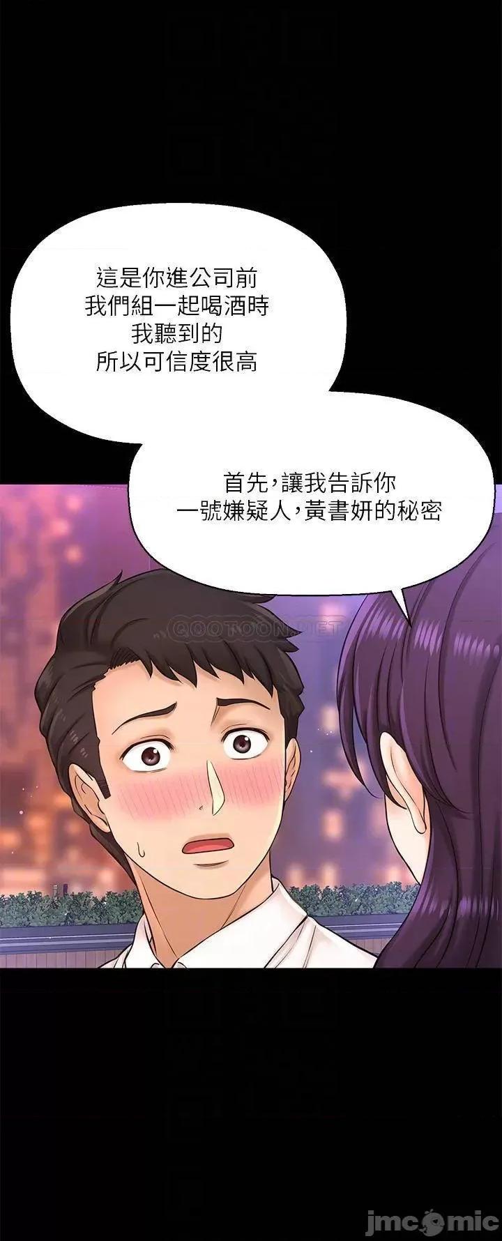 是谁偷上他的? 是谁偷上他的_ - 第19话 - 黄代理的初恋是他__ (TOPTOON) 第17页