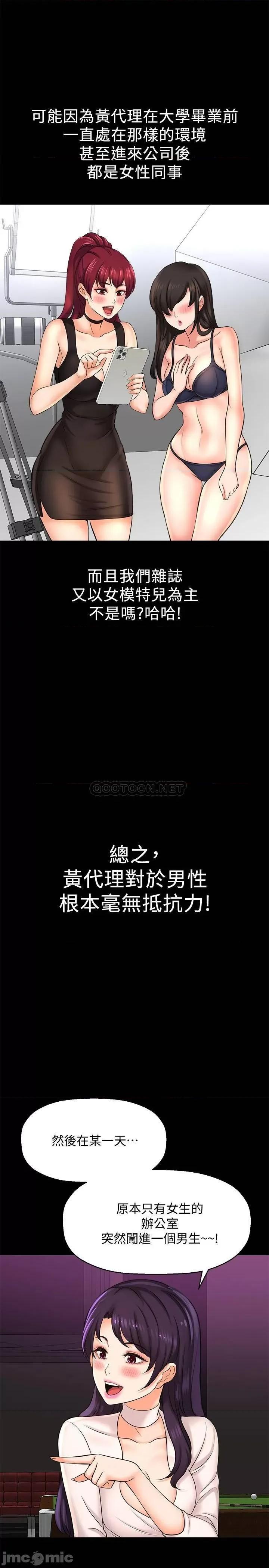 是谁偷上他的? 是谁偷上他的_ - 第19话 - 黄代理的初恋是他__ (TOPTOON) 第21页