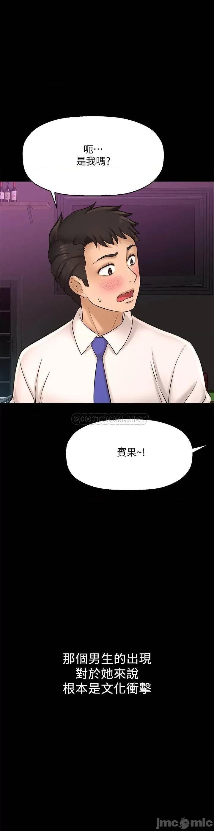 是谁偷上他的? 是谁偷上他的_ - 第19话 - 黄代理的初恋是他__ (TOPTOON) 第22页