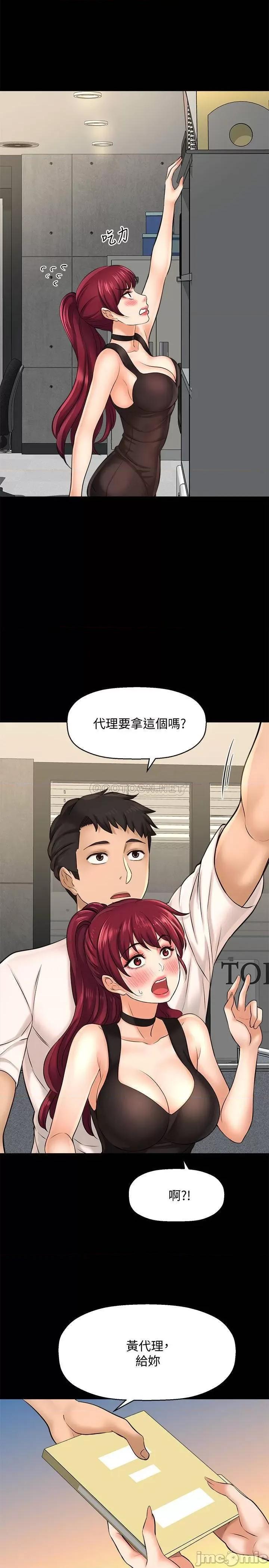 是谁偷上他的? 是谁偷上他的_ - 第19话 - 黄代理的初恋是他__ (TOPTOON) 第23页