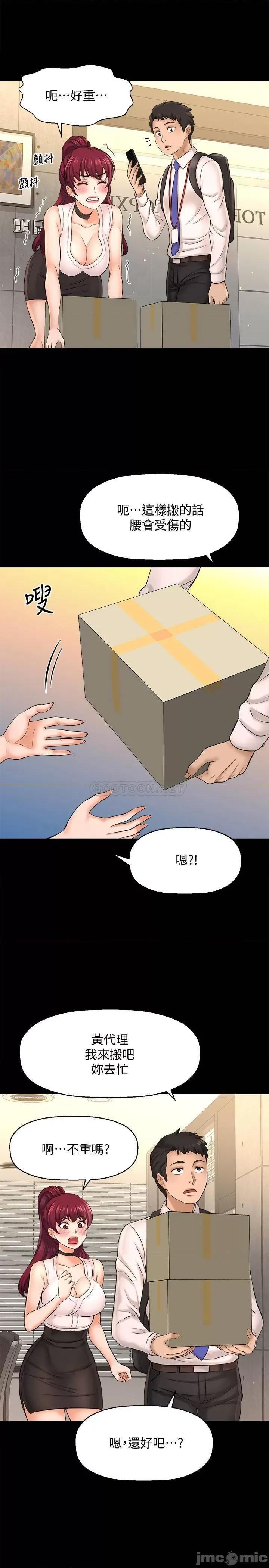 是谁偷上他的? 是谁偷上他的_ - 第19话 - 黄代理的初恋是他__ (TOPTOON) 第25页