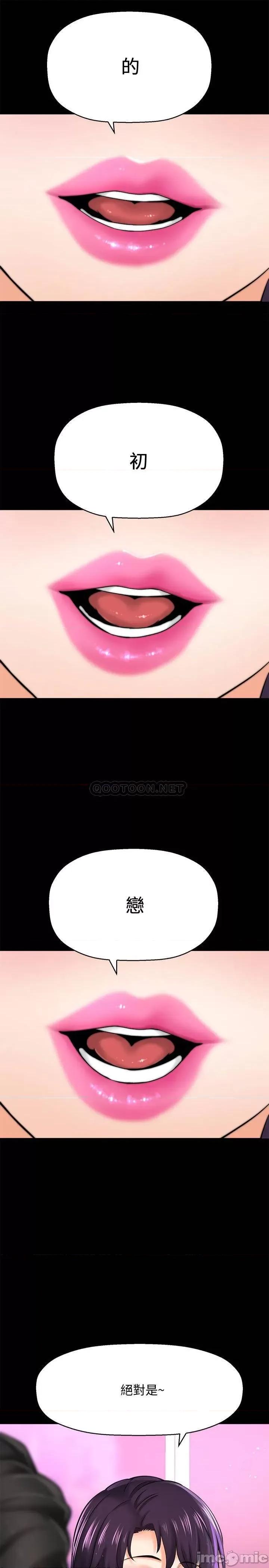 是谁偷上他的? 是谁偷上他的_ - 第19话 - 黄代理的初恋是他__ (TOPTOON) 第29页