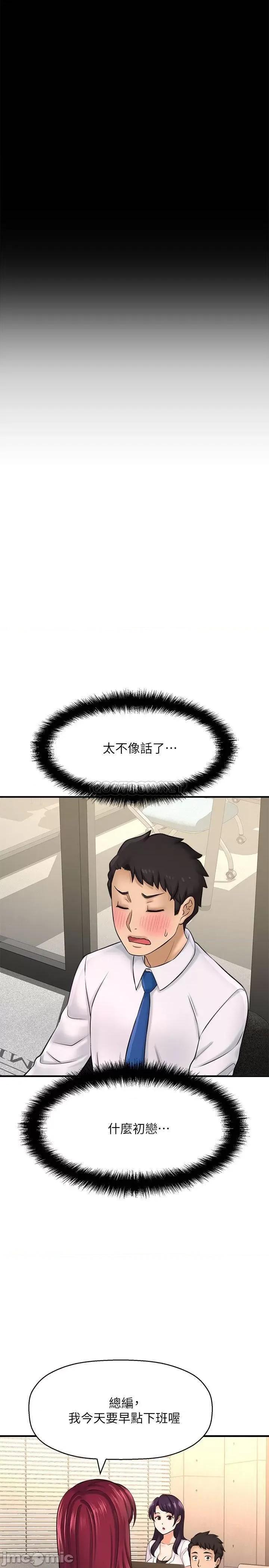 是谁偷上他的? 是谁偷上他的_ - 第19话 - 黄代理的初恋是他__ (TOPTOON) 第31页