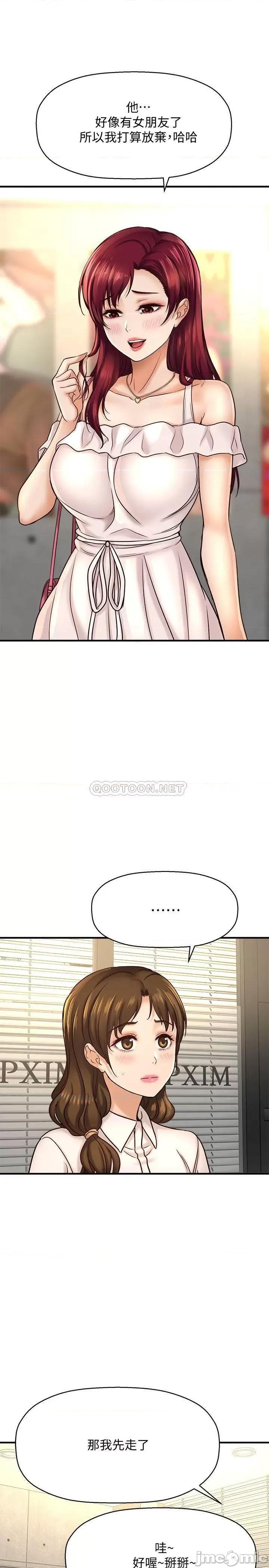 是谁偷上他的? 是谁偷上他的_ - 第19话 - 黄代理的初恋是他__ (TOPTOON) 第33页