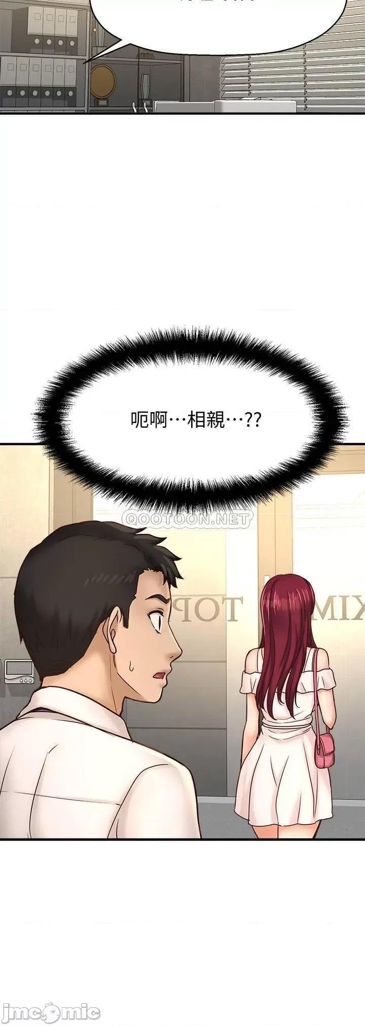 是谁偷上他的? 是谁偷上他的_ - 第19话 - 黄代理的初恋是他__ (TOPTOON) 第34页