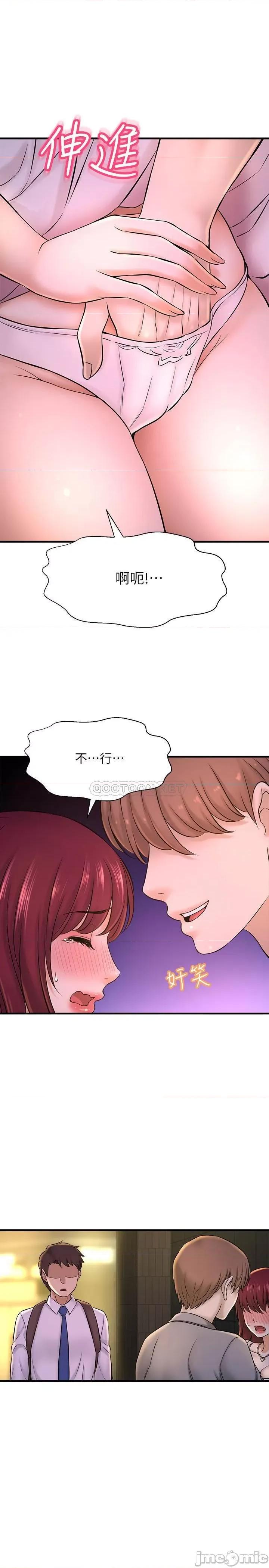 是谁偷上他的? 是谁偷上他的_ - 第19话 - 黄代理的初恋是他__ (TOPTOON) 第43页