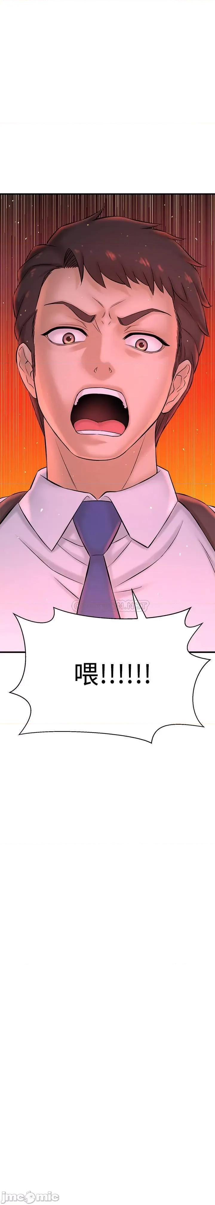 是谁偷上他的? 是谁偷上他的_ - 第19话 - 黄代理的初恋是他__ (TOPTOON) 第44页