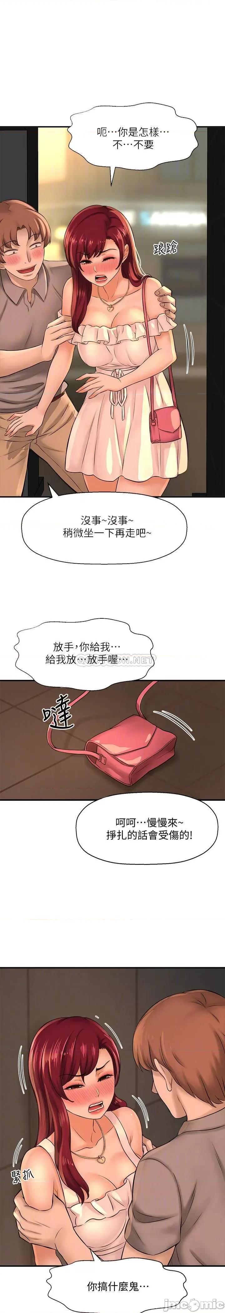 是谁偷上他的? 是谁偷上他的_ - 第20话 - 今晚可以陪我吗_ (TOPTOON) 第16页