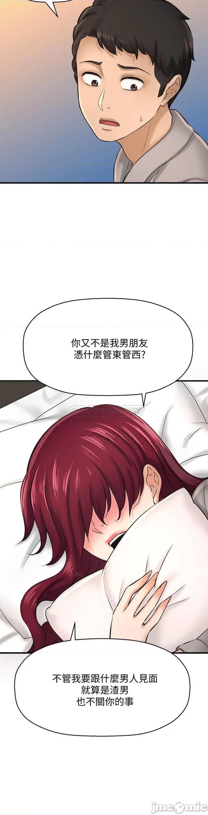 是谁偷上他的? 是谁偷上他的_ - 第20话 - 今晚可以陪我吗_ (TOPTOON) 第29页