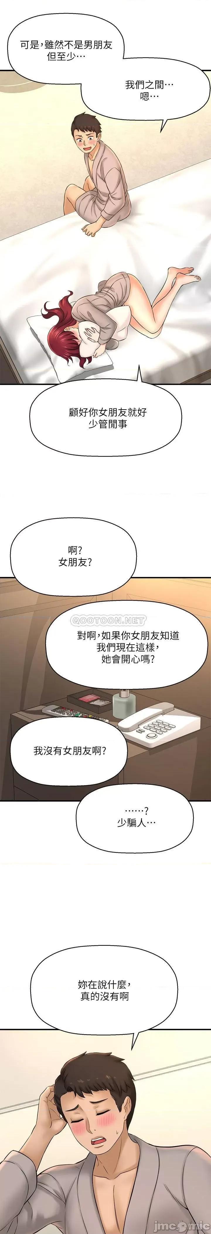 是谁偷上他的? 是谁偷上他的_ - 第20话 - 今晚可以陪我吗_ (TOPTOON) 第30页