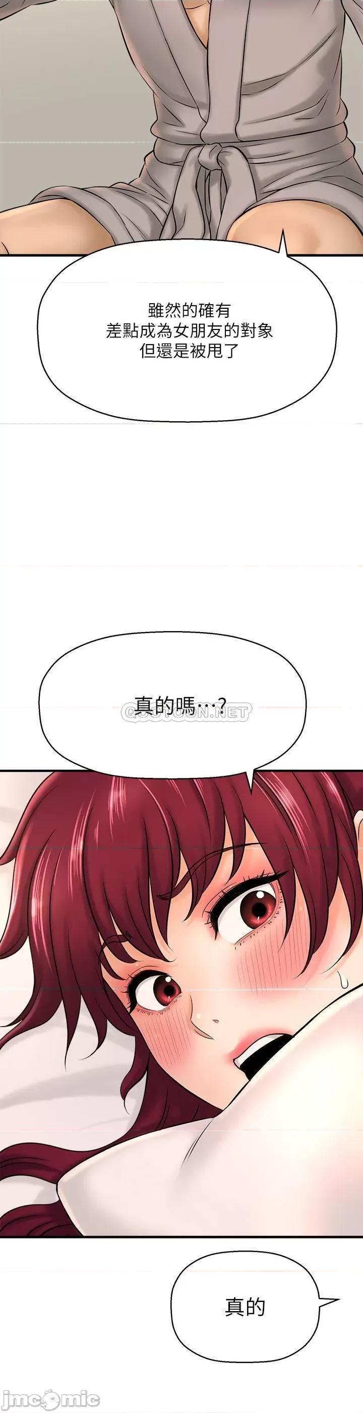 是谁偷上他的? 是谁偷上他的_ - 第20话 - 今晚可以陪我吗_ (TOPTOON) 第31页