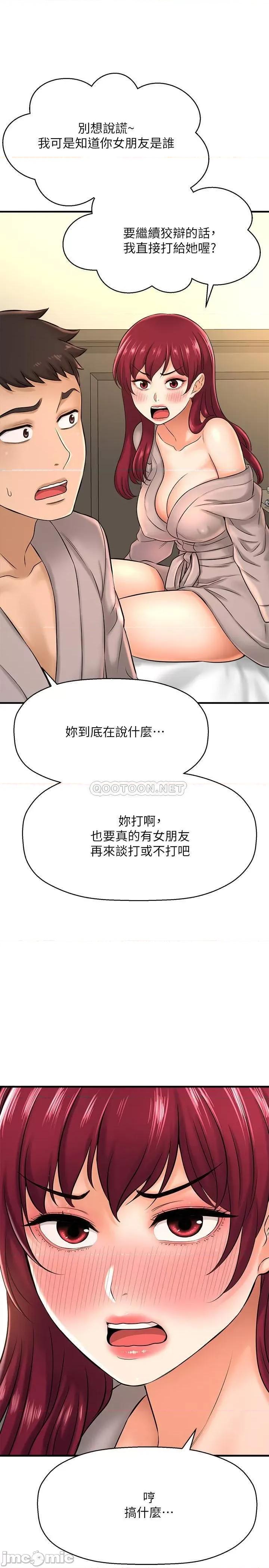 是谁偷上他的? 是谁偷上他的_ - 第20话 - 今晚可以陪我吗_ (TOPTOON) 第32页