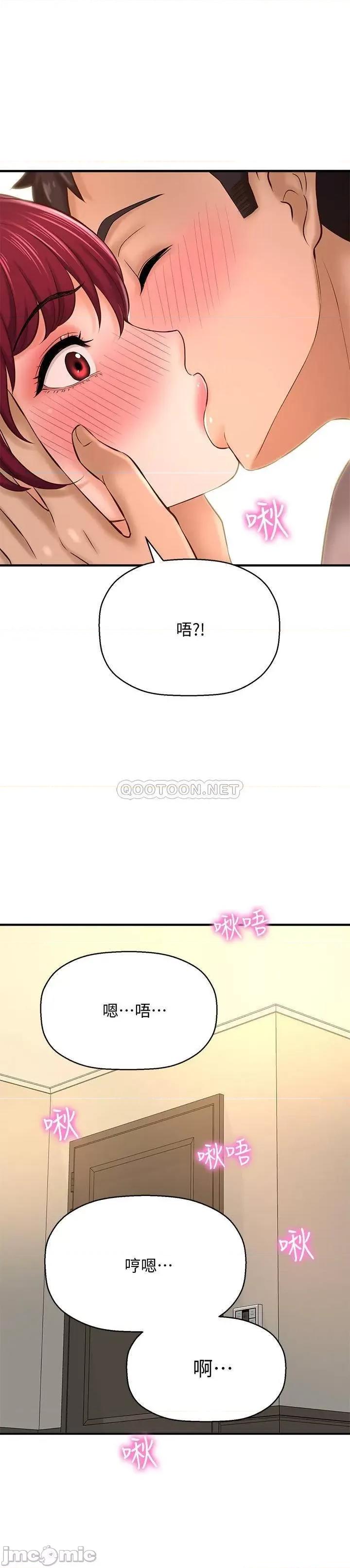 是谁偷上他的? 是谁偷上他的_ - 第20话 - 今晚可以陪我吗_ (TOPTOON) 第35页