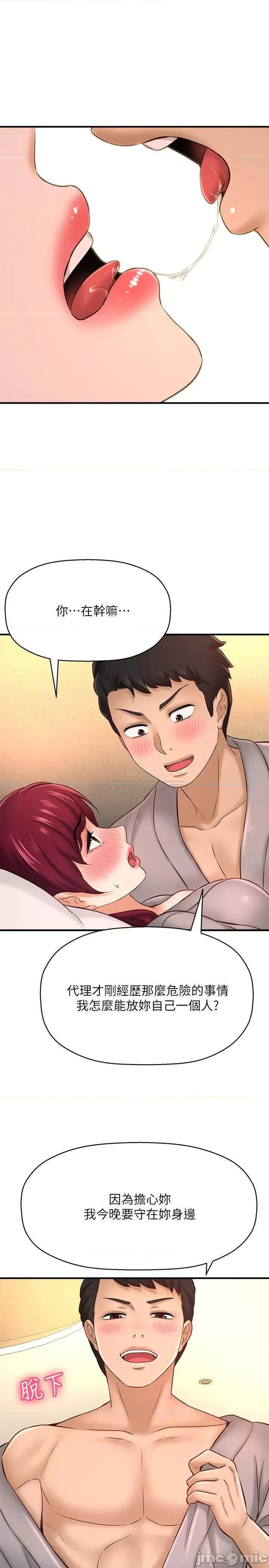 是谁偷上他的? 是谁偷上他的_ - 第20话 - 今晚可以陪我吗_ (TOPTOON) 第36页