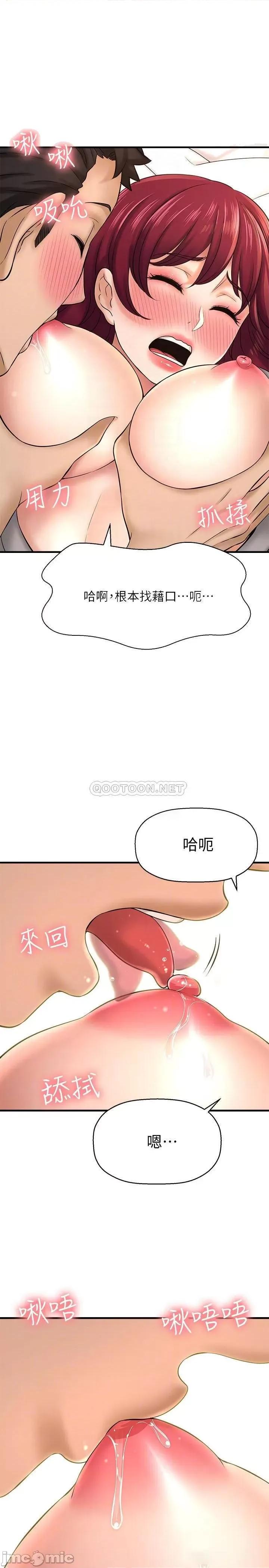 是谁偷上他的? 是谁偷上他的_ 第21话 - 对我温柔点 第10页