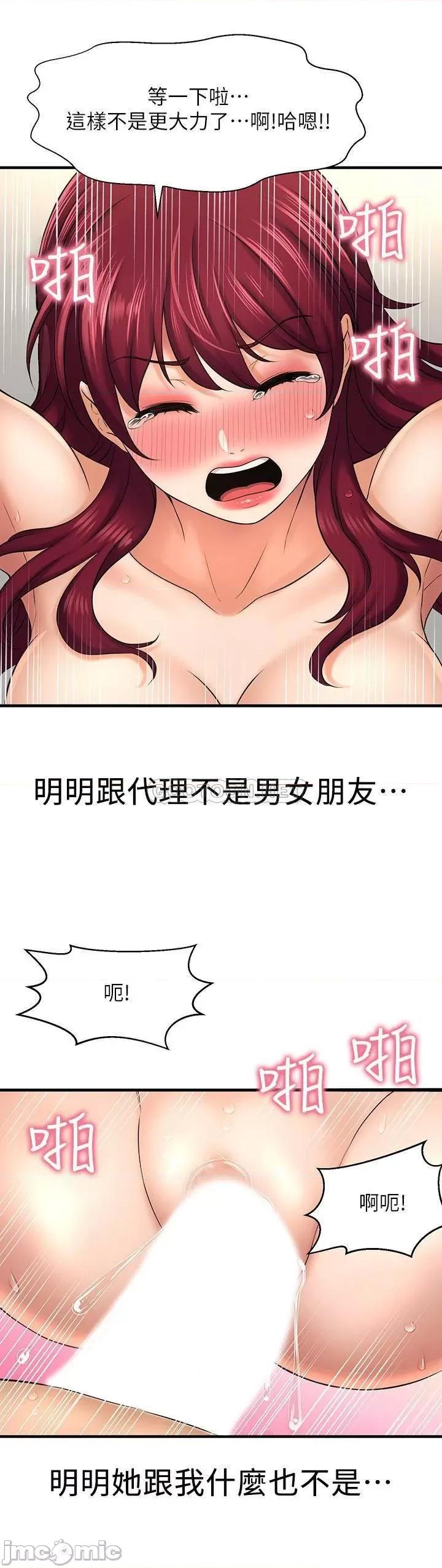 是谁偷上他的? 是谁偷上他的_ 第21话 - 对我温柔点 第32页
