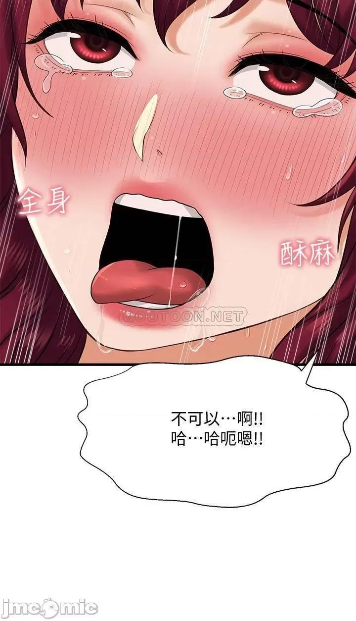 是谁偷上他的? 是谁偷上他的_ 第21话 - 对我温柔点 第36页
