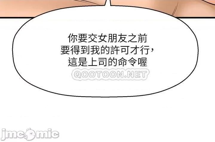 是谁偷上他的? 是谁偷上他的_ 第21话 - 对我温柔点 第41页