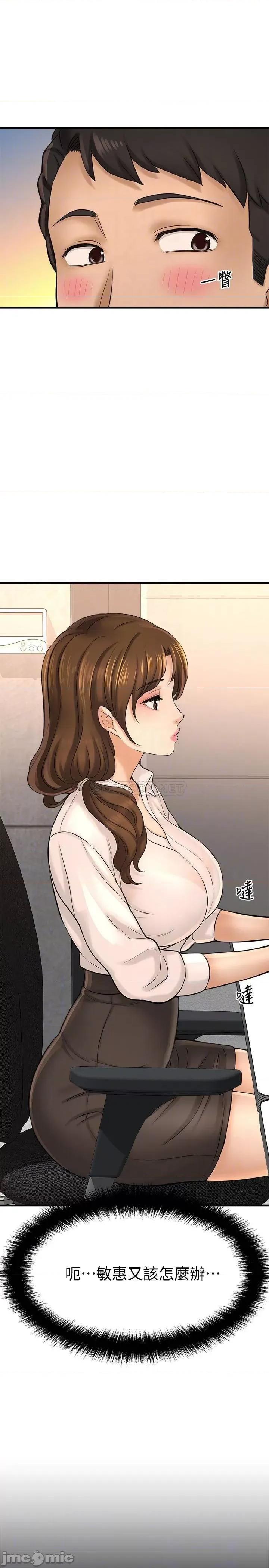 是谁偷上他的? 是谁偷上他的_第22话_-_你还没收到生日礼物吧 第4页