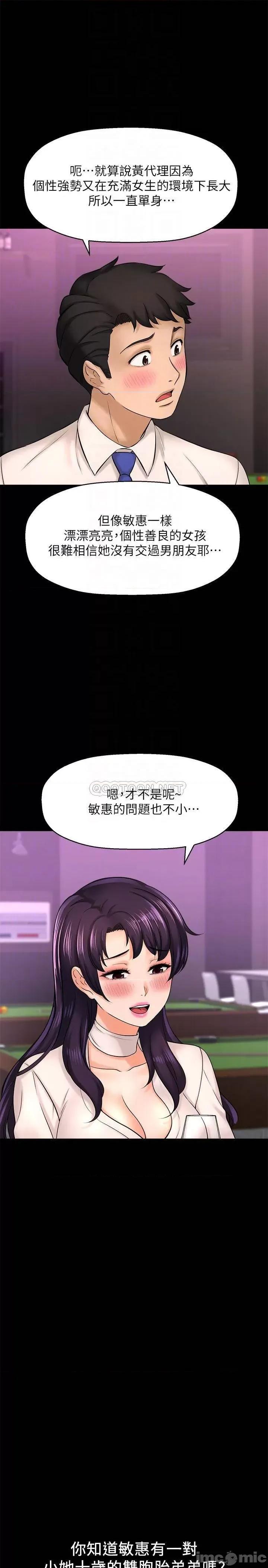 是谁偷上他的? 是谁偷上他的_第22话_-_你还没收到生日礼物吧 第6页