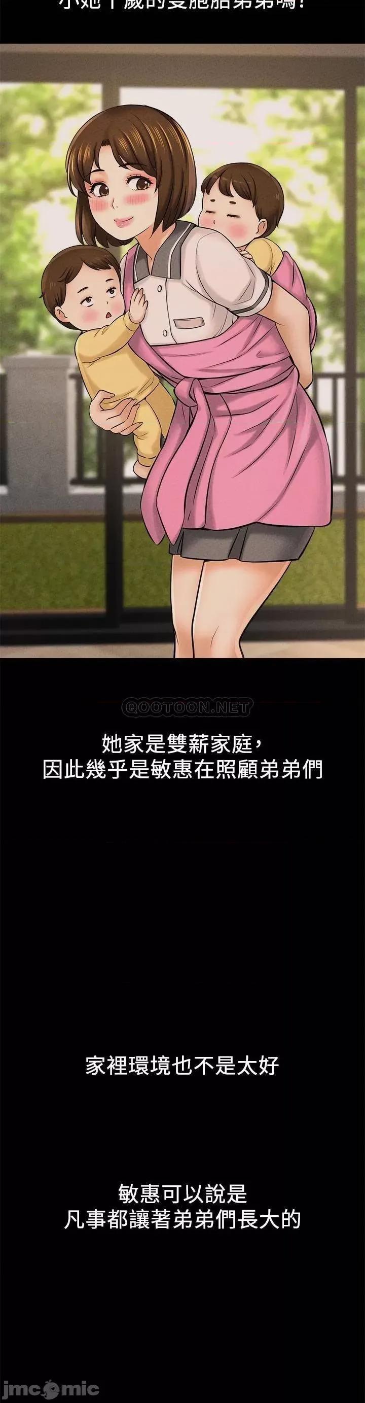 是谁偷上他的? 是谁偷上他的_第22话_-_你还没收到生日礼物吧 第7页