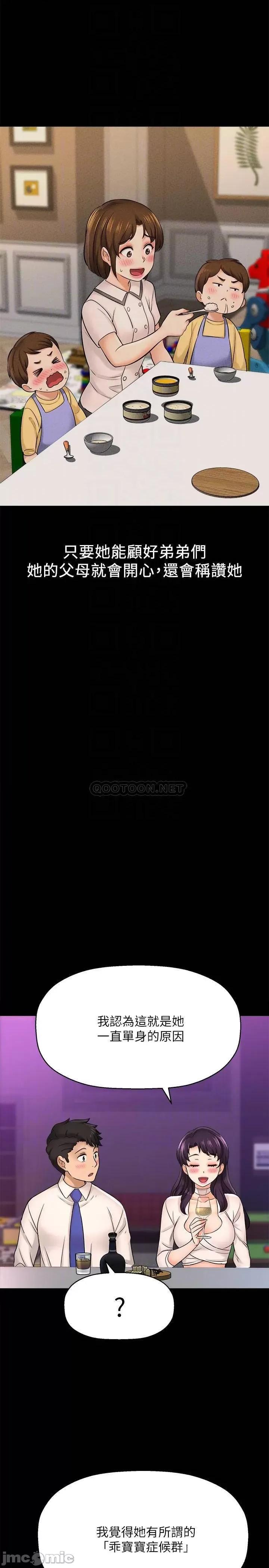是谁偷上他的? 是谁偷上他的_第22话_-_你还没收到生日礼物吧 第8页