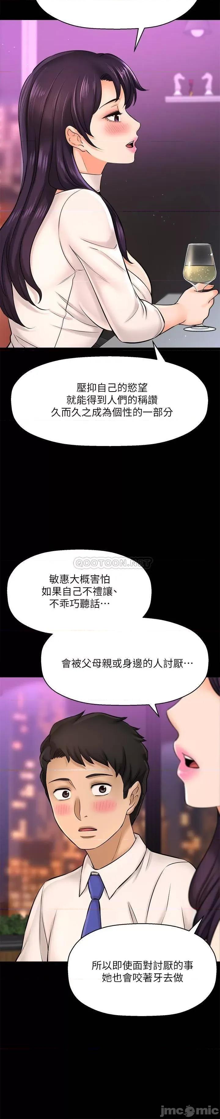 是谁偷上他的? 是谁偷上他的_第22话_-_你还没收到生日礼物吧 第9页