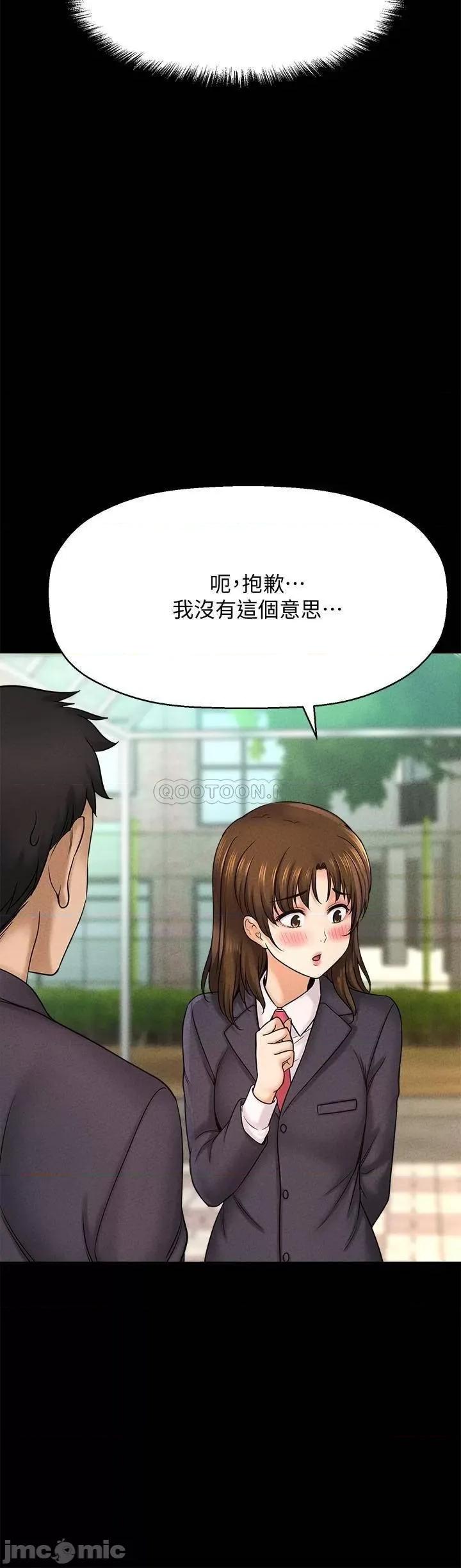 是谁偷上他的? 是谁偷上他的_第22话_-_你还没收到生日礼物吧 第13页