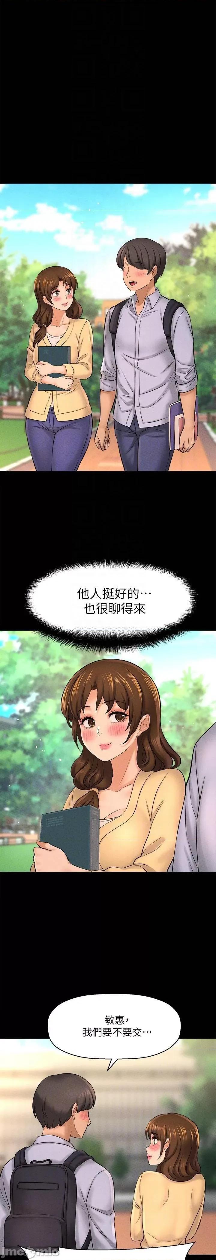 是谁偷上他的? 是谁偷上他的_第22话_-_你还没收到生日礼物吧 第14页